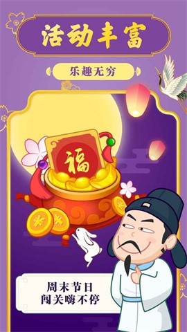 成語(yǔ)搖錢(qián)樹(shù)紅包極速版20222