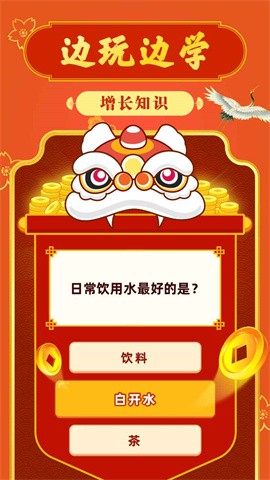 成語(yǔ)搖錢(qián)樹(shù)紅包極速版20224