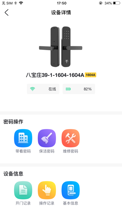 愛家運營2
