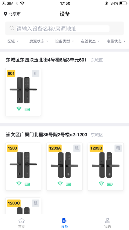 愛家運營3