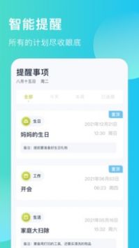 出門早知道最新版2