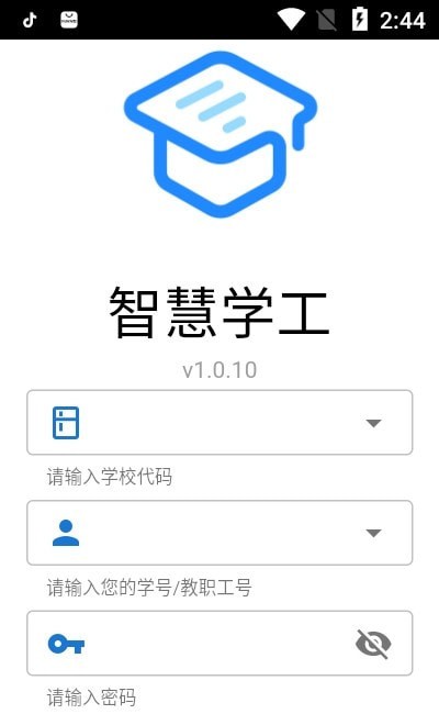 智慧學(xué)工1