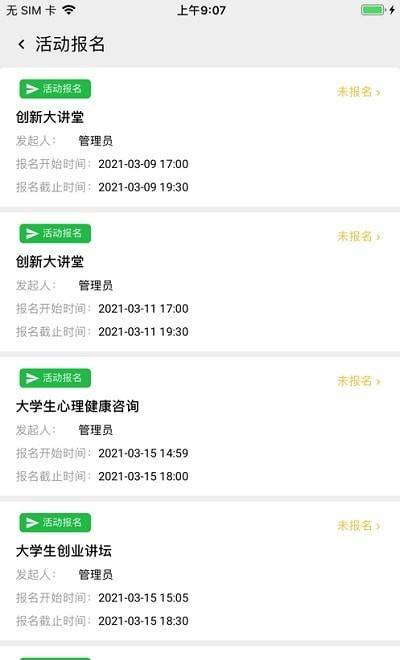 智慧學(xué)工3