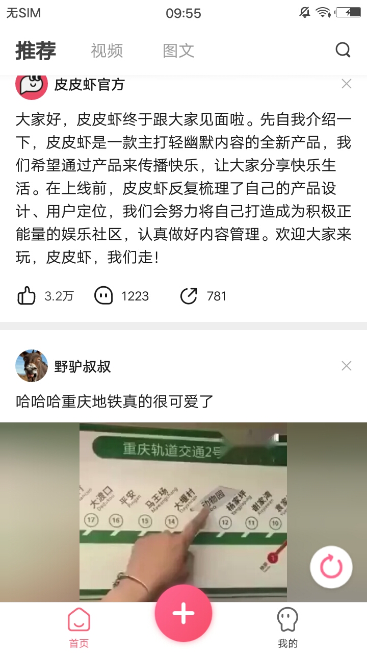 皮皮蝦1