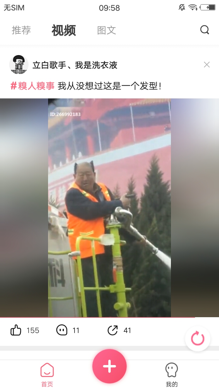 皮皮蝦3