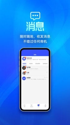 展會管家4
