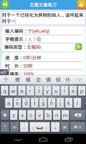 瘋狂打字通(瘋狂打字通在線打字)安卓1