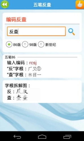 瘋狂打字通(瘋狂打字通在線打字)安卓2