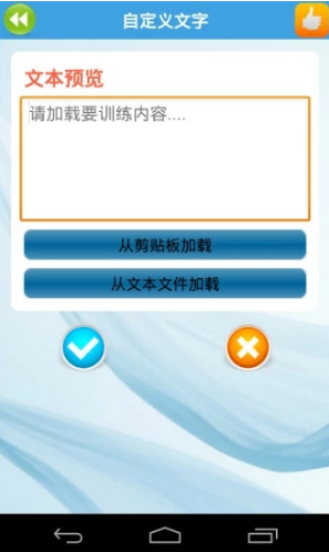 瘋狂打字通(瘋狂打字通在線打字)安卓3