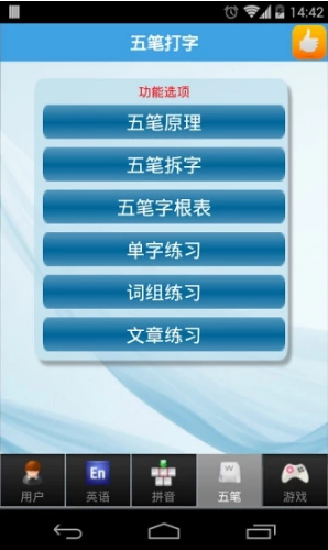 瘋狂打字通(瘋狂打字通在線打字)安卓4
