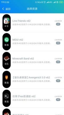 ?表盤自定義工具免費版1
