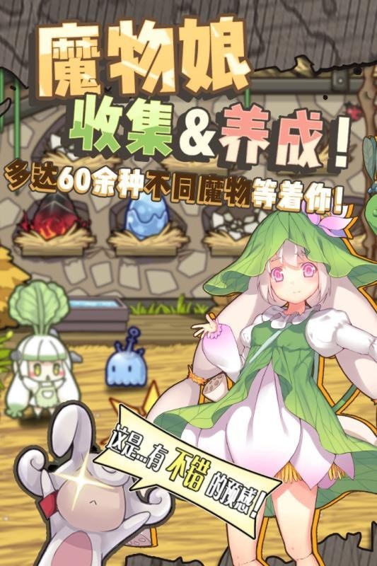 牧羊人之心煉金模擬器1