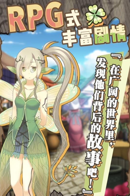 牧羊人之心煉金模擬器4