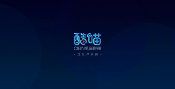 CIBN酷喵1