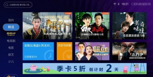 CIBN酷喵2