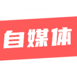 快剪自媒體