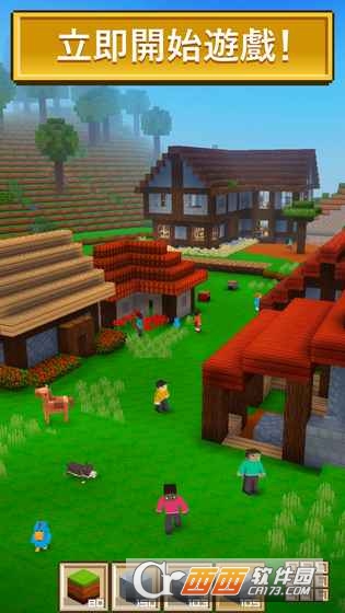 塊工藝的造城模擬器(Block Craft 3D)1