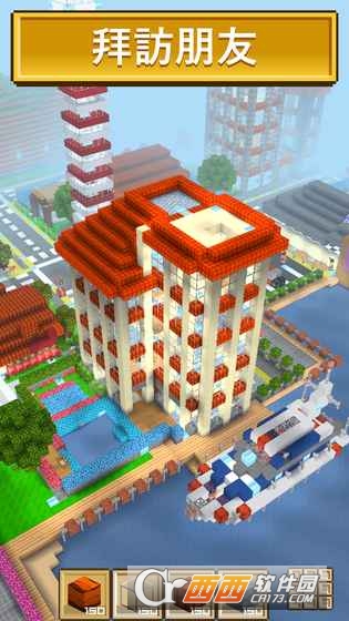塊工藝的造城模擬器(Block Craft 3D)3
