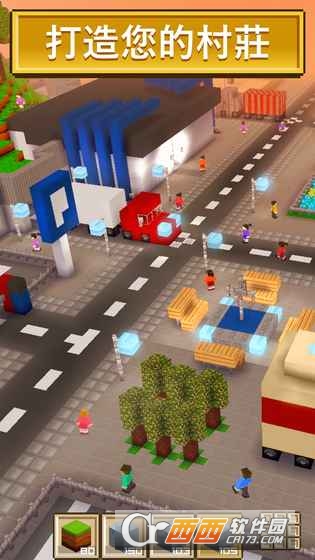 塊工藝的造城模擬器(Block Craft 3D)5