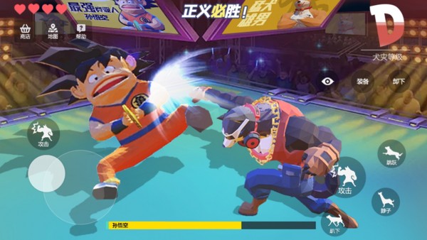 狗哥模擬器4