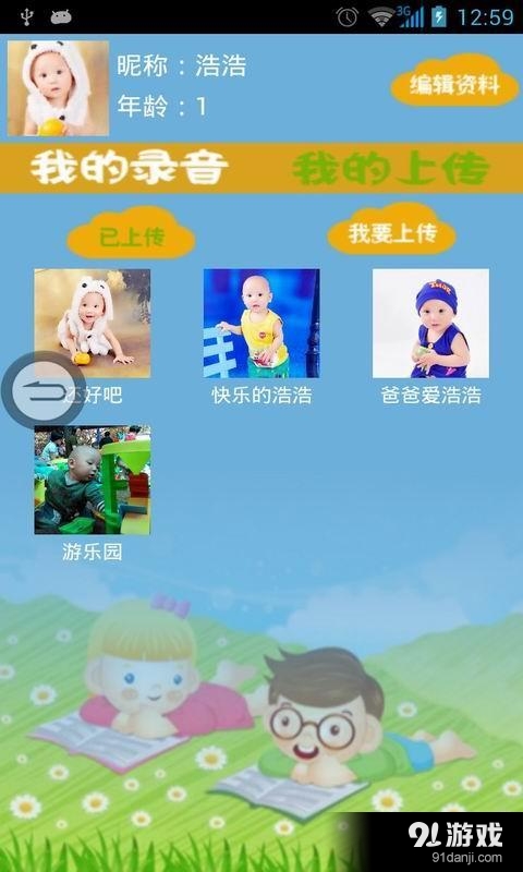 爸爸教唐詩3