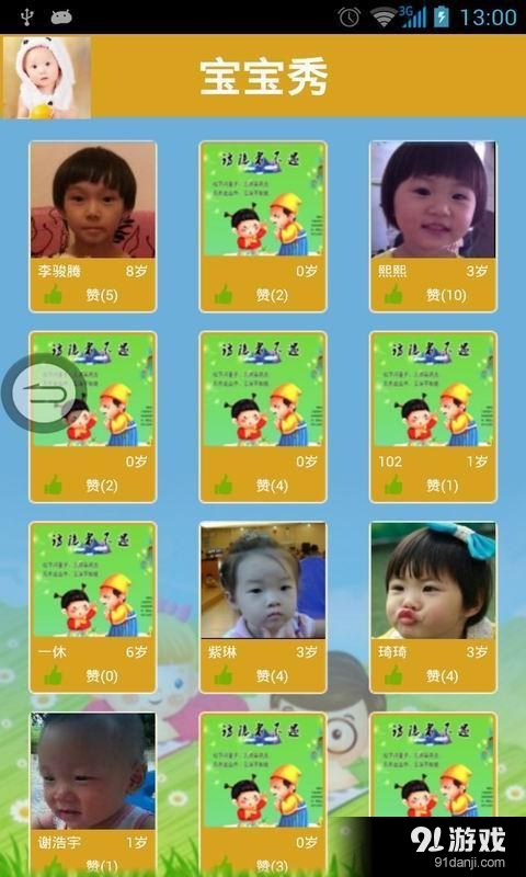 爸爸教唐詩4