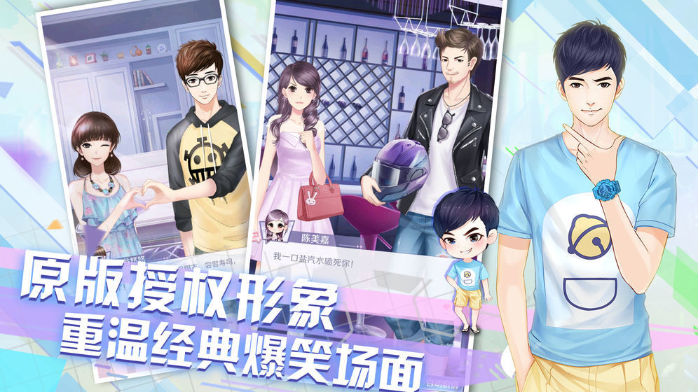 愛(ài)情公寓2