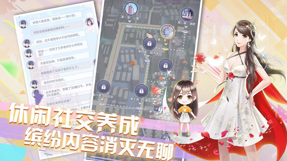 愛(ài)情公寓4