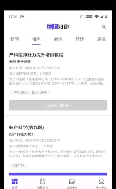 云上婦幼2