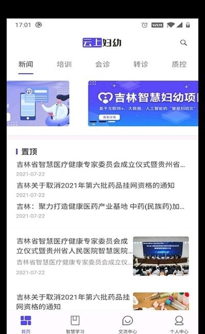 云上婦幼3
