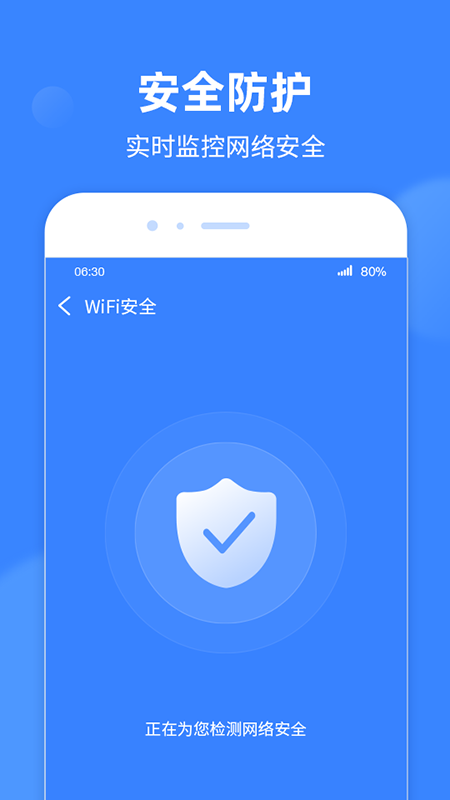 WiFi極速寶3