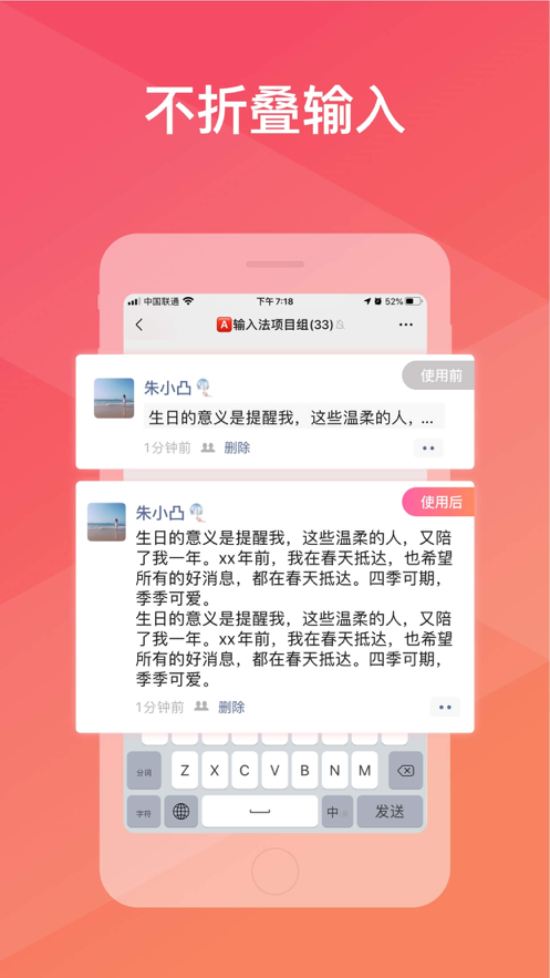 微商輸入法蘋果版1