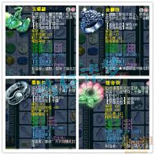 夢幻西游普陀山109級天地裝備怎么展示