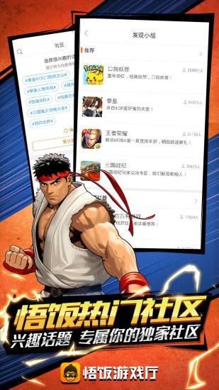 悟飯游戲廳免費(fèi)版3