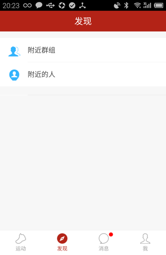 樂瘋跑2