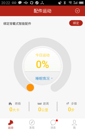 樂瘋跑3