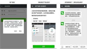 微信封號后錢能不能轉出來