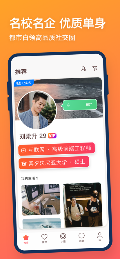 牽手平臺(tái)下載2022最新免費(fèi)版1