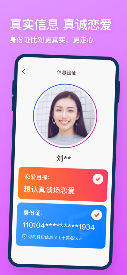 牽手平臺(tái)下載2022最新免費(fèi)版2