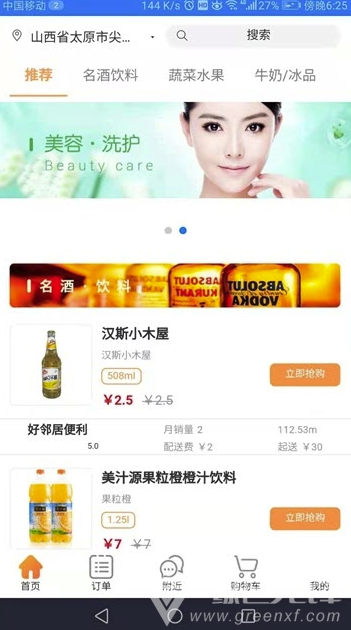 愛上便利(愛上便利用戶端)手機(jī)版1