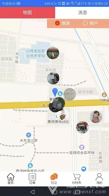 愛上便利(愛上便利用戶端)手機(jī)版2