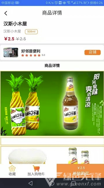 愛上便利(愛上便利用戶端)手機(jī)版4