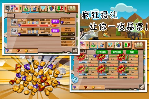 瘋狂賽馬21