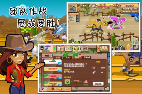 瘋狂賽馬22