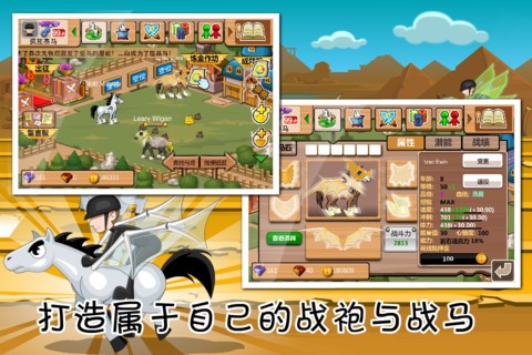 瘋狂賽馬23
