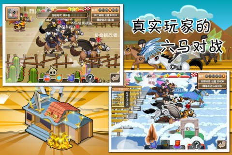 瘋狂賽馬24