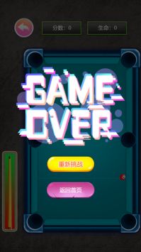 指尖桌球3