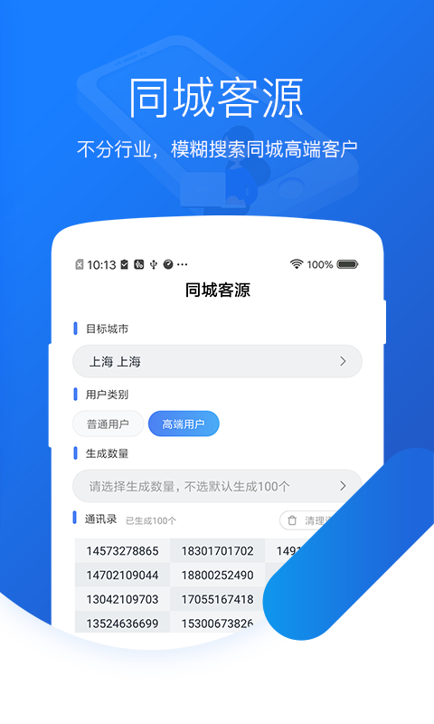 愛客源5