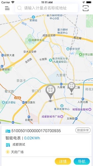 智慧云表1