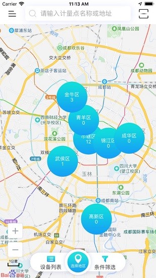 智慧云表2
